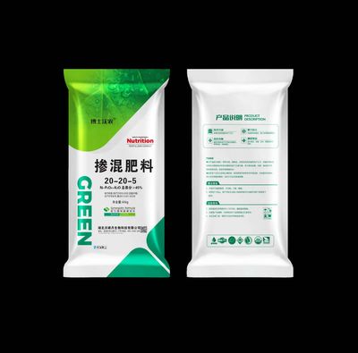 掺混肥料20-20-5
