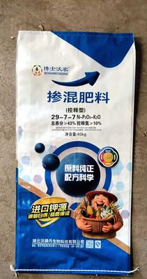掺混肥料29-7-7